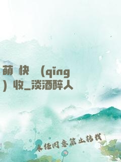 萌寶快遞請(qǐng)簽收