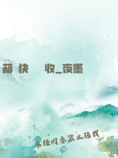 萌寶快遞請簽收