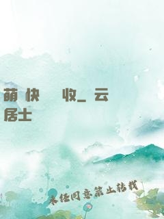 萌寶快遞請簽收