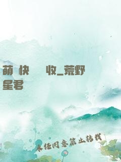 萌寶快遞請簽收