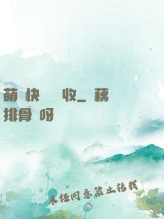 萌寶快遞請簽收