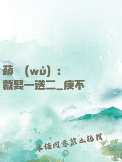 萌寶無(wú)敵：總裁娶一送二