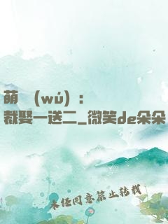 萌寶無(wú)敵：總裁娶一送二