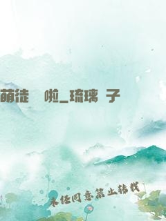 萌徒來襲啦