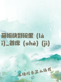 萌狐快到碗里來(lái)