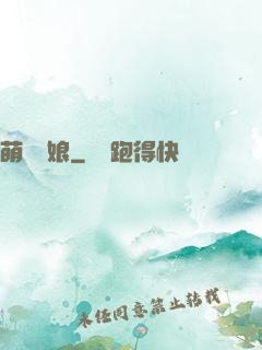 萌軍艦娘