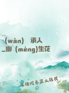 萬(wàn)億繼承人