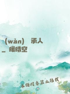 萬(wàn)億繼承人