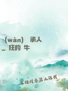 萬(wàn)億繼承人