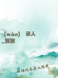 萬(wàn)億繼承人