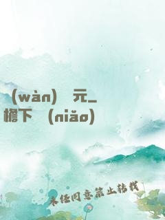 萬(wàn)劍歸元