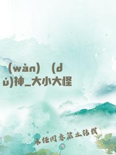 萬(wàn)劍獨(dú)神