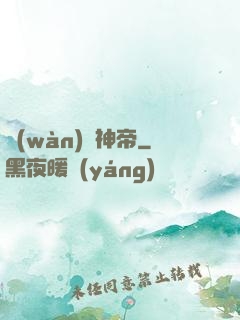 萬(wàn)劍神帝