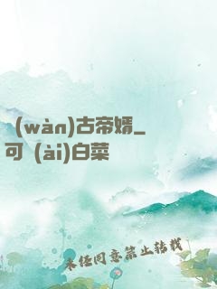 萬(wàn)古帝婿