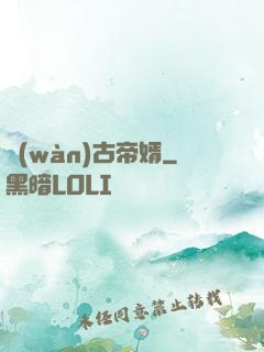 萬(wàn)古帝婿