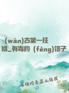 萬(wàn)古第一狂婿