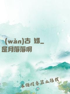 萬(wàn)古龍婿