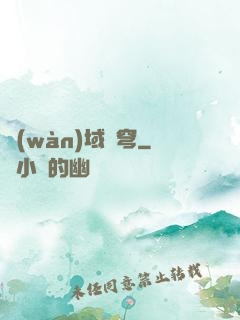 萬(wàn)域蒼穹