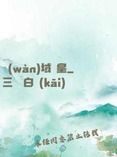萬(wàn)域龍皇