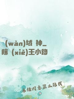 萬(wàn)域龍神