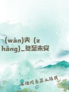 萬(wàn)夫長(zhǎng)