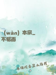 萬(wàn)氣本宗