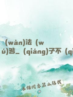 萬(wàn)法無(wú)咎