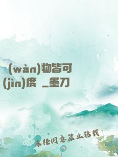 萬(wàn)物皆可進(jìn)度條