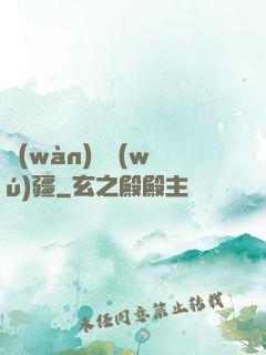 萬(wàn)獸無(wú)疆