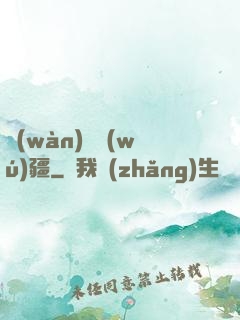 萬(wàn)獸無(wú)疆