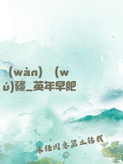 萬(wàn)獸無(wú)疆