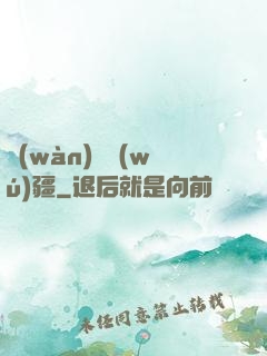 萬(wàn)獸無(wú)疆
