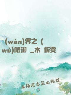 萬(wàn)界之無(wú)限御靈
