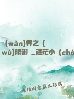 萬(wàn)界之無(wú)限御靈