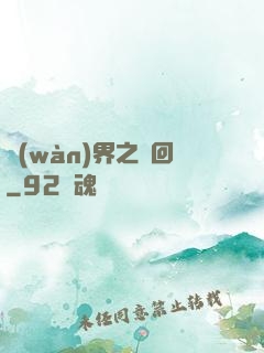 萬(wàn)界之輪回