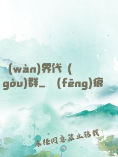 萬(wàn)界代購(gòu)群