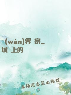 萬(wàn)界劍宗