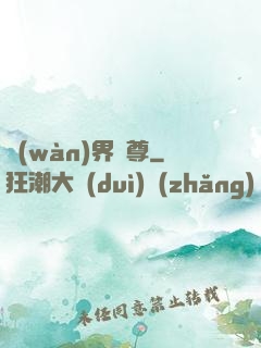 萬(wàn)界劍尊