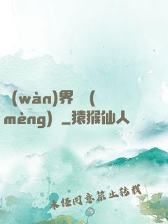 萬(wàn)界圓夢(mèng)師
