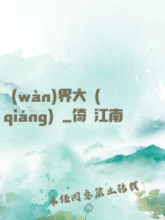 萬(wàn)界大強(qiáng)盜
