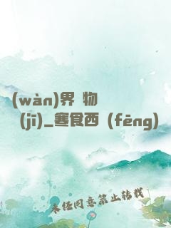 萬(wàn)界寶物兌換機(jī)