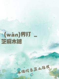萬(wàn)界打車