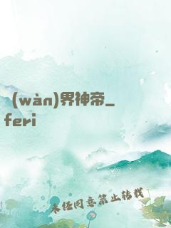萬(wàn)界神帝