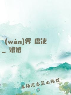 萬(wàn)界維度使