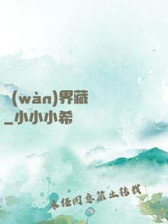 萬(wàn)界藏寶圖
