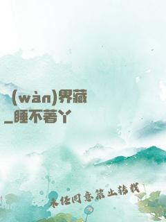 萬(wàn)界藏寶圖