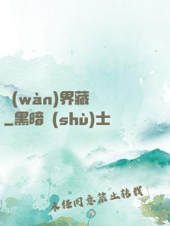 萬(wàn)界藏寶圖