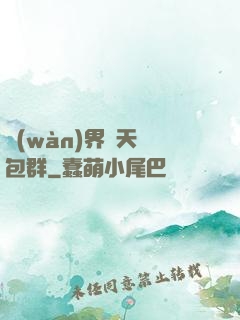 萬(wàn)界諸天紅包群