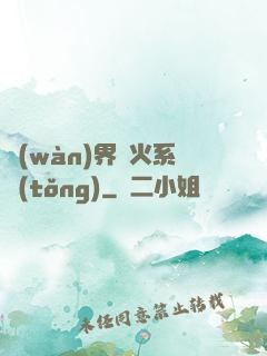 萬(wàn)界軍火系統(tǒng)