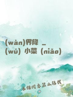 萬(wàn)界降臨